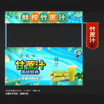 甘蔗汁 
