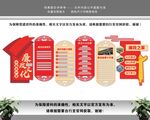 廉政文化墙