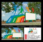 操场宣传栏