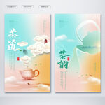 春茶