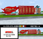 乡村振兴雕塑