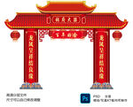 结婚拱门牌坊门头图片