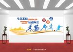 运动文化墙