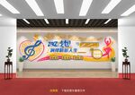 音乐文化墙