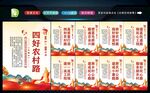 四好农村路标语