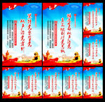 从严治党
