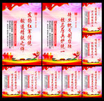 军队文化墙