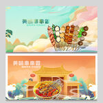串串香装饰画