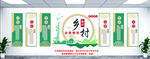 乡村振兴文化墙