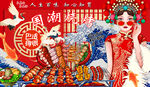 国潮烧烤串串香背景墙