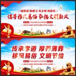 移风易俗