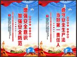 安全生产标语