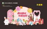 女王节美陈