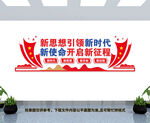 党建文化墙