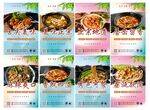 土豆粉海报
