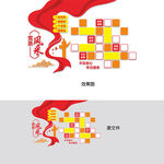 党员风采墙