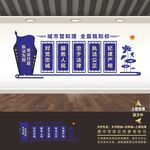 城管队展板标语海报文化墙形象墙