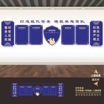 公安局文化墙