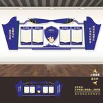 公安文化墙