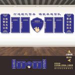 派出所文化墙