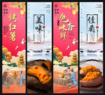烤红薯