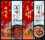冷吃兔