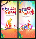 运动会
