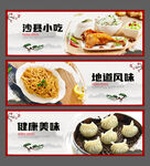 沙县小吃
