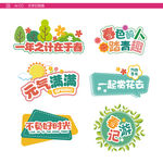 异形春季举牌