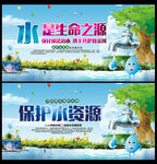 世界水日宣传展板
