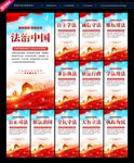 法治文化