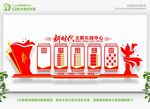 六传六习文明实践