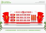 富强民主文明和谐