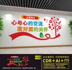 心理咨询室