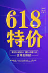 618海报
