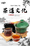 茶道