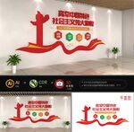 高举中国特色社会主义文化墙