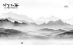 高档 中式新无框画 tIF分层