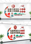 养老文化墙