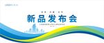简约风抽象企业产品发布会主视觉