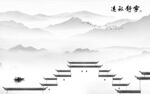 简约 灰色高雅山水 tif分层