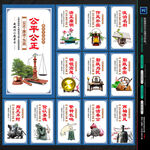 廉政文化
