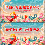 三八妇女节晚会舞台背景