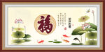 荷花鲤鱼图