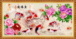 鱼福图