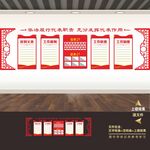 人大形象墙
