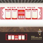 政协文化墙