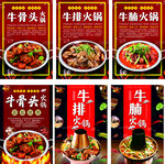 牛骨头 牛排 牛腩火锅