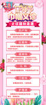 粉色38女神节妇女节促销-展架