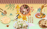 水饺